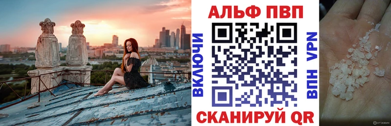Альфа ПВП крисы CK  Южа 