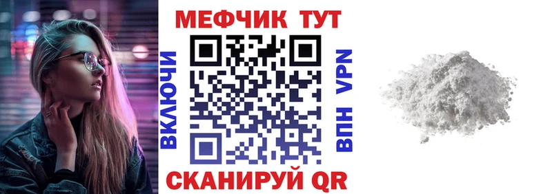 mega маркетплейс  Южа  МЕФ кристаллы 