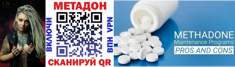 МЕТАДОН VHQ  Южа 